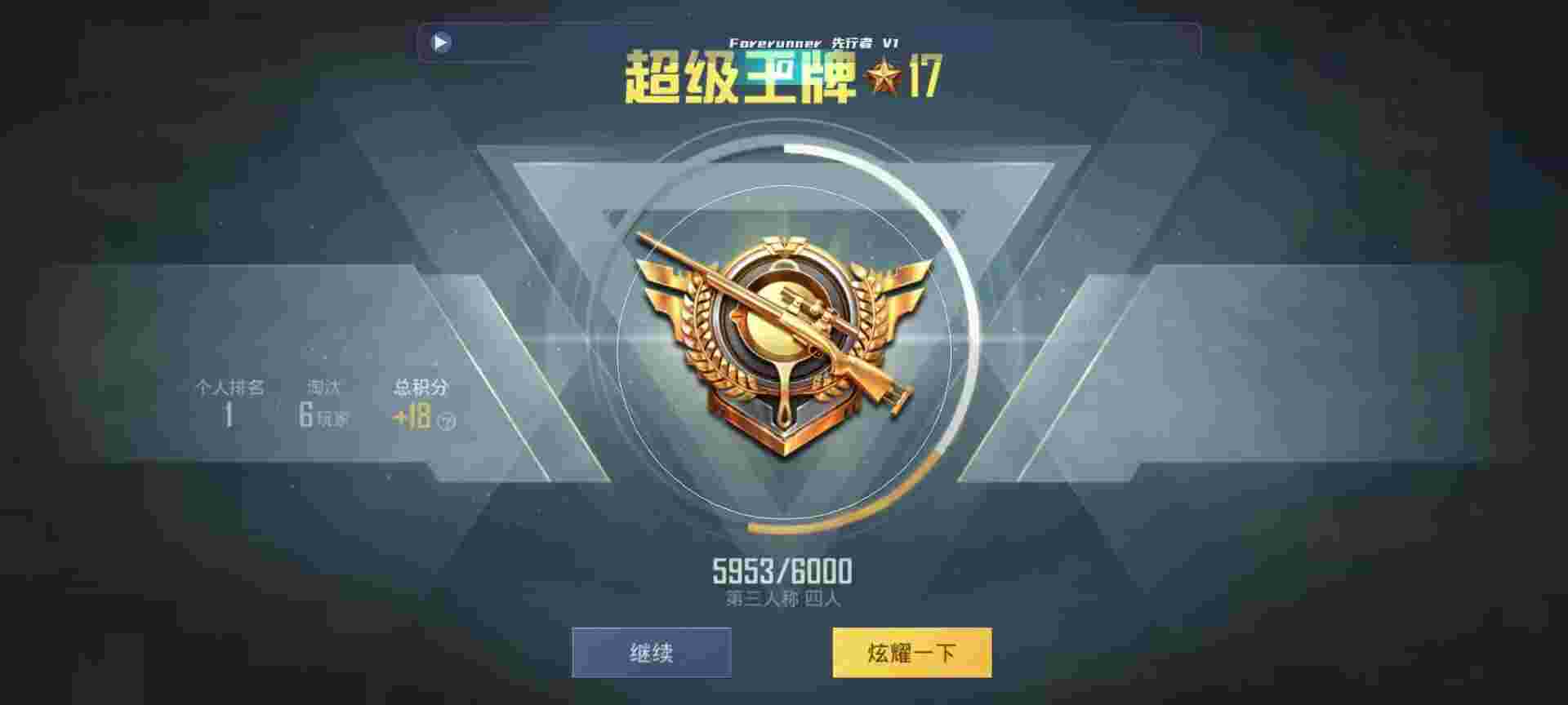 和平精英鸡腿辅助自瞄 - 免费推广引流平台辅助预览图